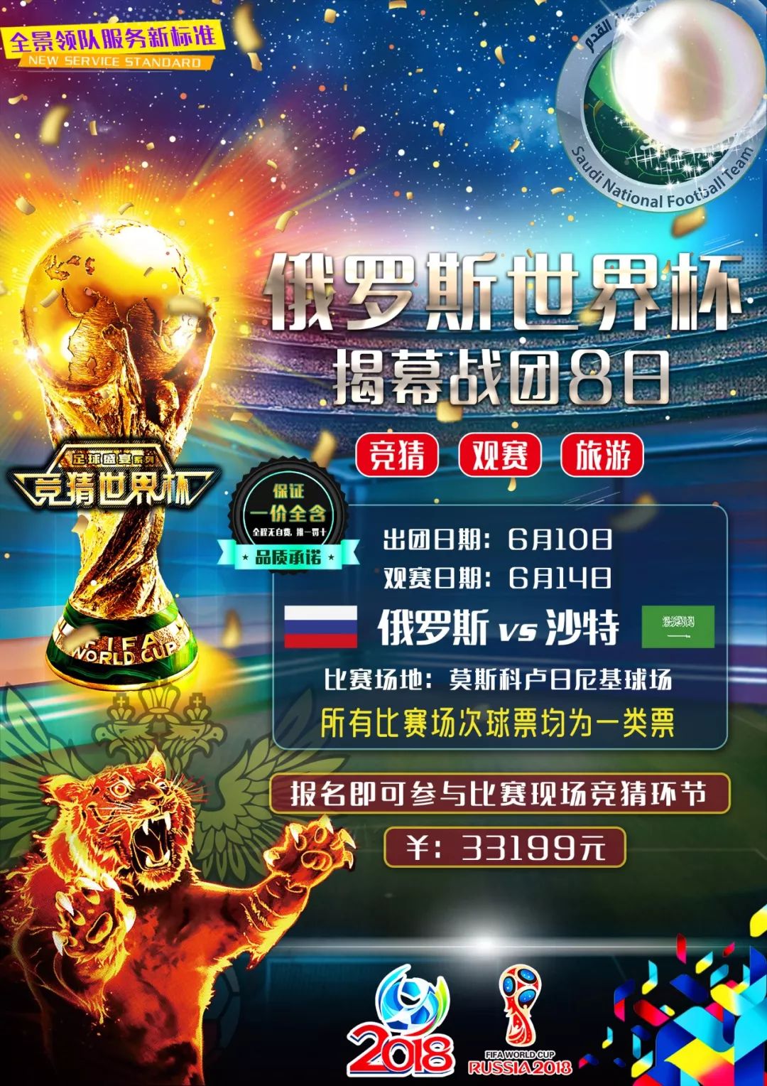 迷的焦点